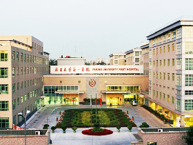 北京大学第一医院