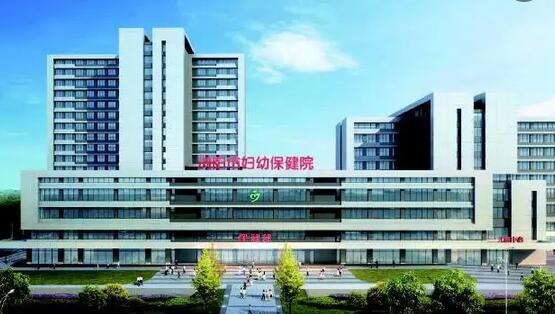 浏阳市妇幼保健院