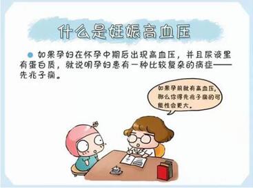 孕妇如何预防妊娠期高血压病?孕期引起高血压的原因?