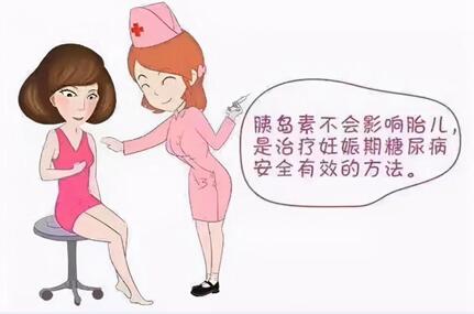 妊娠期糖尿病有哪些症状表现信号?妊娠糖尿病可以注射胰岛素吗?