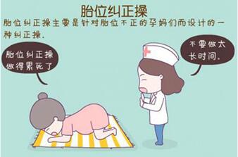 胎儿臀位怎么纠正?胎儿臀位是什么原因造成的?