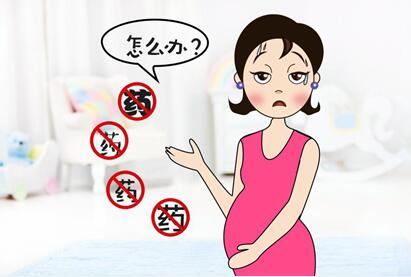 哪些药物属于妊娠禁用和慎用药物,女性在孕期用药需谨慎!