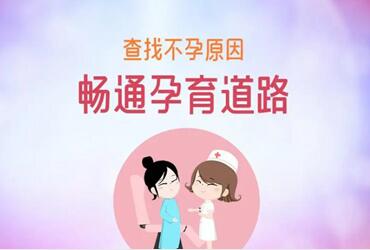 婚检可以查出不孕不育吗?不孕不育要检查哪几项？