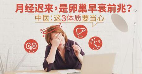 八大症状提示卵巢早衰,多吃这些食物保护卵巢最好!