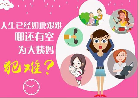 月经量少得可怜是衰老的标志?建议看看是什么原因!