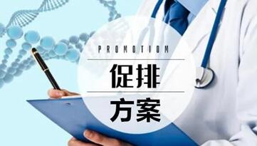 三代试管常用哪些促排方案?短效长方案适合哪些人?