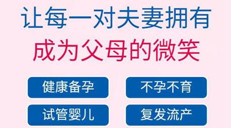 上海三代试管婴儿最好的医院排名出炉,附高龄试管条件说明!