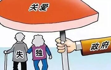 失独夫妻家庭补贴最新消息,全国民政免费标准已统一!