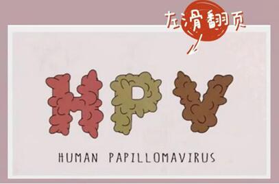 HPV81阳性可以怀孕吗?hpv81阳性可以做试管婴儿吗?