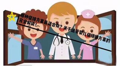 高龄女性碎片高试管婴儿促排卵方案有哪些选择?