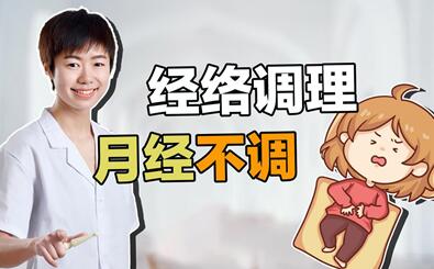 女生月经失调怎么调理最有效?这些调理方法效果好!