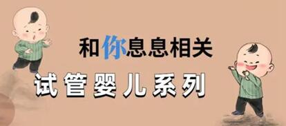 试管移植的操作后注意须知!做完试管移植能坐车吗?