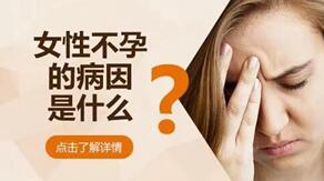 2024全国不孕不育十大医院排名,前三名不出所料!