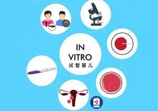 生命试管中心的优刺激不是骗局?个性化方案的确能轻松助孕!