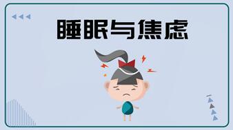 移植后失眠怎么办?放任失眠对着床不利!