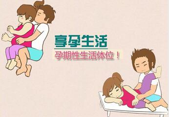 什么姿势能提高受孕,备孕时早知道就好了!