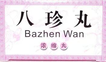 八珍丸多少钱一瓶?不同品牌价格介绍!