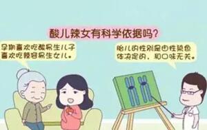 孕妇嘴巴酸是男孩女孩?孕期嘴发酸原因是什么?