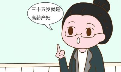 41岁生二胎畸形的几率,41岁生二胎有什么危险?