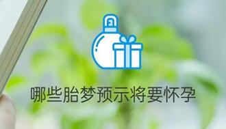 女人梦到葡萄是胎梦吗?孕妇梦见葡萄有什么预兆