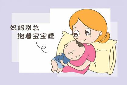 新生儿可以枕着手臂睡觉吗?宝宝睡觉枕胳膊有影响吗
