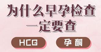 HCG的作用是什么?hcg对妊娠具有什么意义